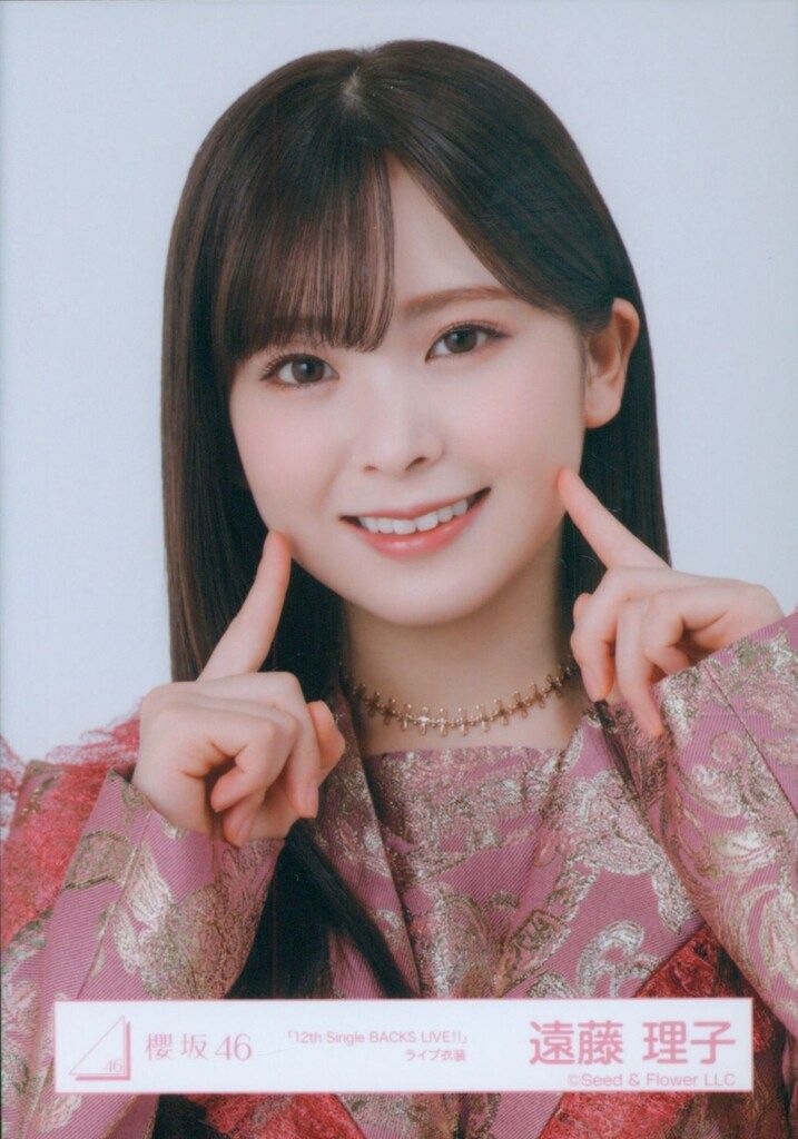 櫻坂46 2025年10月生写真 遠藤理子 「12th Single BACKS LIVE