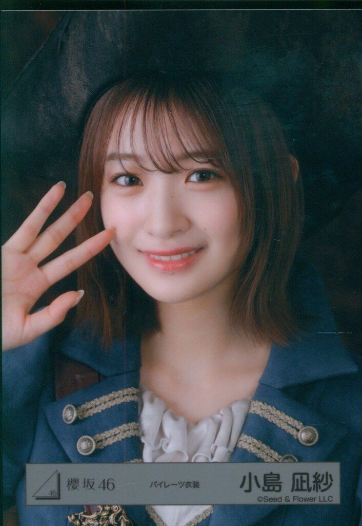 櫻坂46 小島凪紗　生写真まとめ売り Amazon.co.jp: 櫻坂46 小島凪紗 生写真 : おもちゃ
