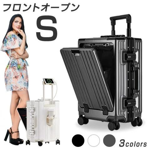 新品✨超特価！！＆特典付き！スーツケース フロントオープン S サイズ 超多機能 USBポート＆ドリンクホルダー付き 前開き ハード フレームタイプ 35L ダブルキャスター ダイヤル式 キャリーケース USB付き 1泊2日 2泊3日 機内持ち込み S