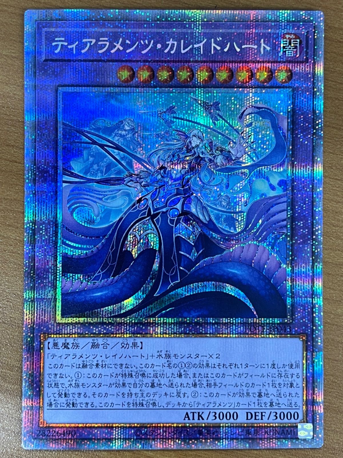 状態A ティアラメンツ・カレイドハート プリズマティックシークレット