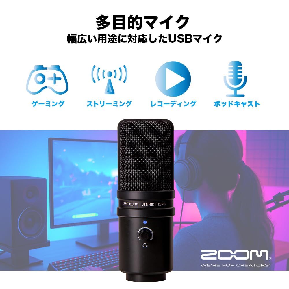 ボイスチャット テレワーク Twitch ナレーション録音 ゲーム実況 Discord対応 YouTube 配信用 ブラック ハイレゾ対応  USBコンデンサーマイクノイズカット ZUM-2【国内正規品】 ZOOM - メルカリ