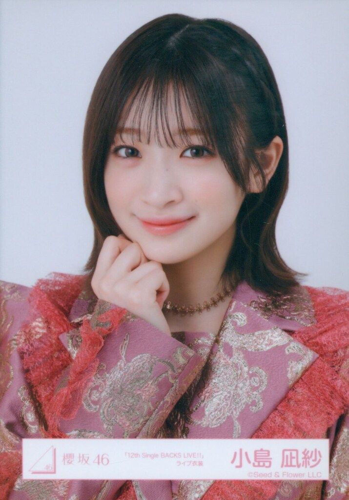 櫻坂46 2025年10月生写真 小島凪紗 「12th Single BACKS LIVE
