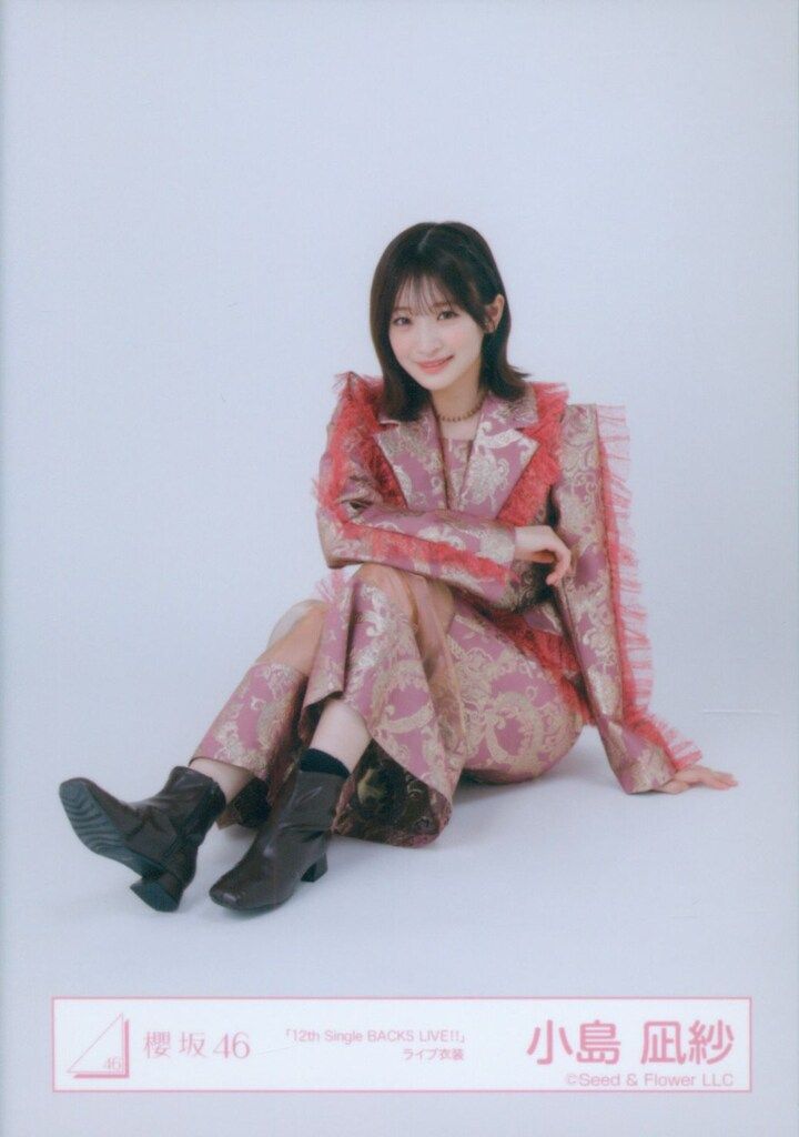 櫻坂46 2025年10月生写真 小島凪紗 「12th Single BACKS LIVE