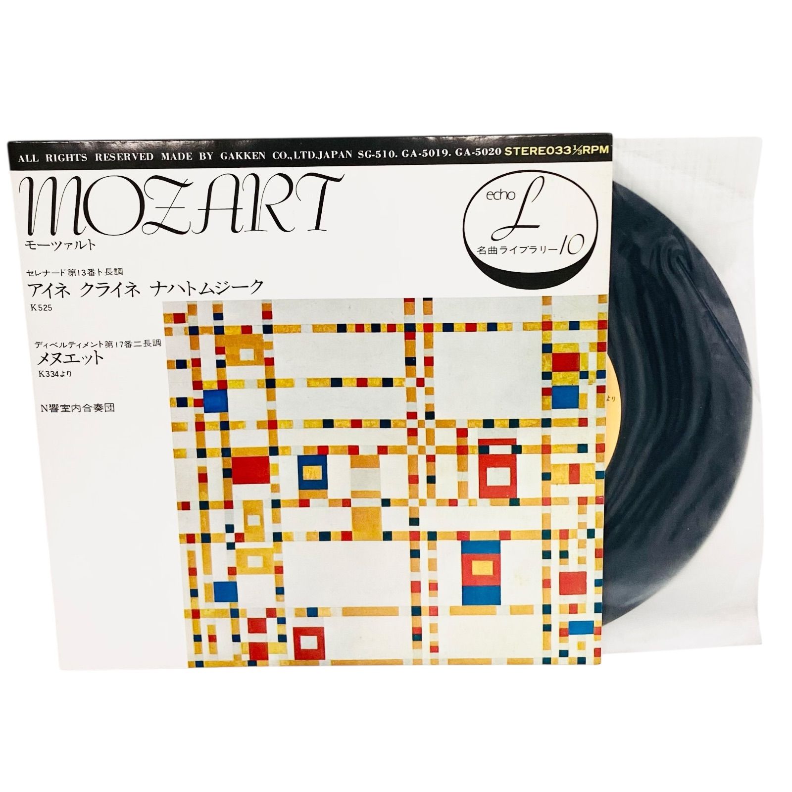 F11125 レコード 45RPM music edho 名曲ライブラリー10 モーツァルト