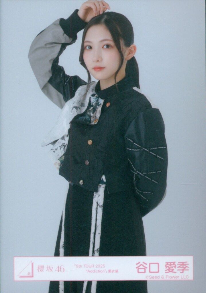 櫻坂46 2025年10月生写真 谷口愛季 「5th TOUR 2025 “Addiction”」黒