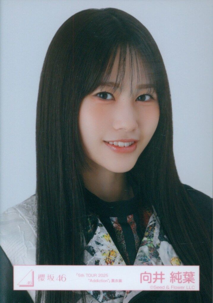 櫻坂46 2025年10月生写真 向井純葉 「5th TOUR 2025 “Addiction”」黒