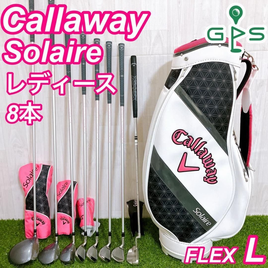 美品 キャロウェイ ソレイユ レディースゴルフセット 初心者 ハーフ