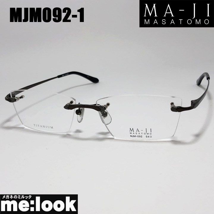 MA-JI MASATOMO マージマサトモ 眼鏡 メガネ フレーム サングラス 縁なし ポイント MJM092-1-54 度付可 ダークブラウン リビジョン製レンズでお好きなサングラス作成可能 MA-JI MASATOMO マージマサトモ 眼鏡 メガネ フレーム サングラス 縁