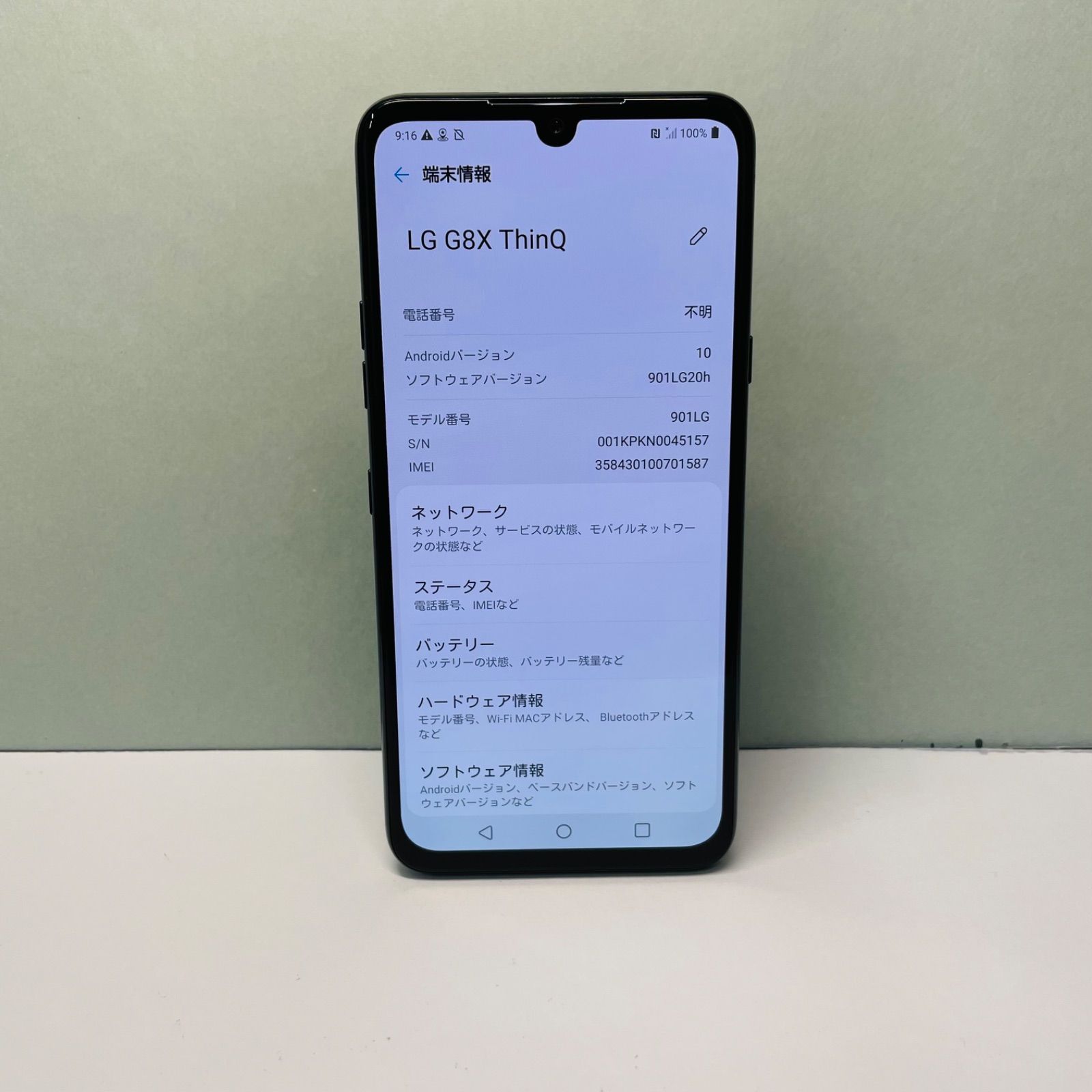 LG G8X ThinQ 901LG SIMフリー01587 - メルカリ