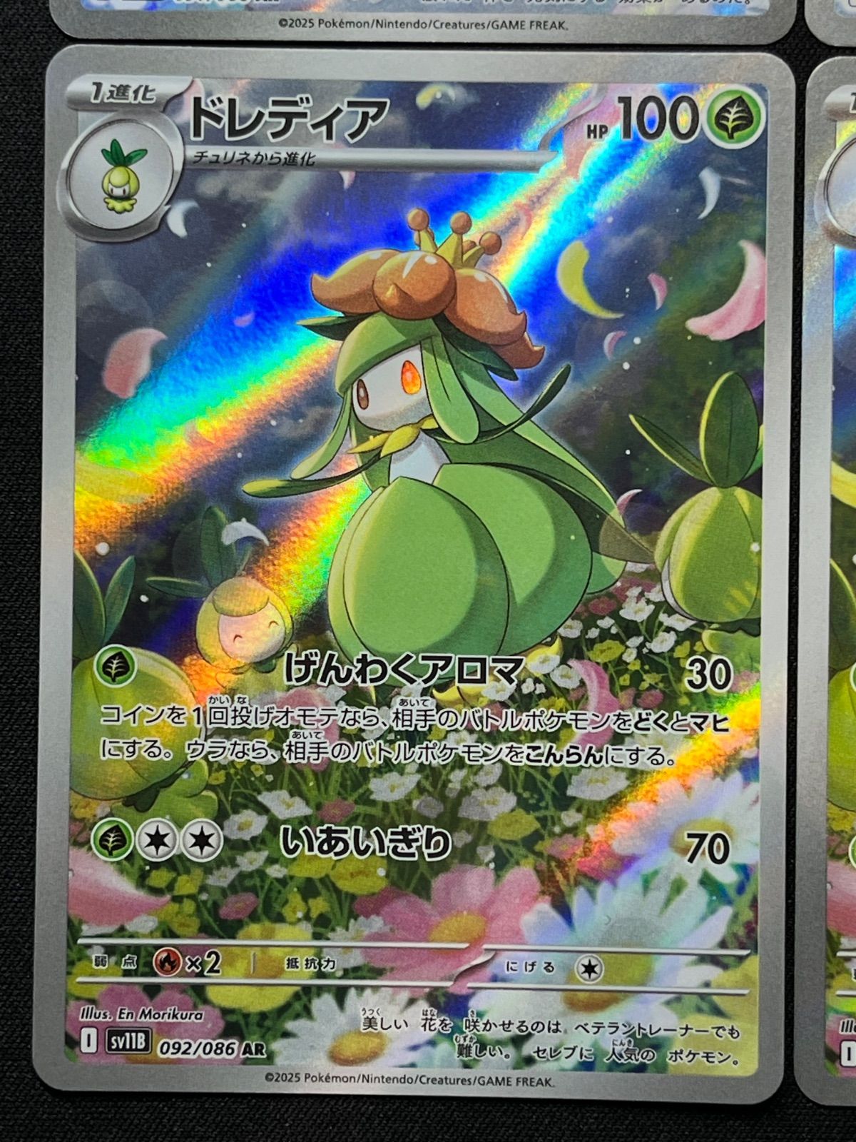 チュリネ ドレディア AR 各2枚セット コンプオフ【ファボPK2255