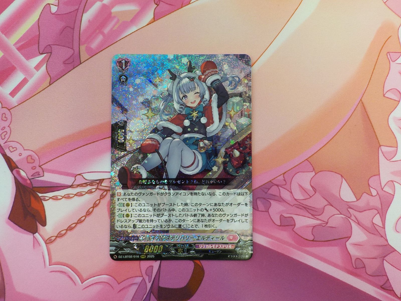 ヴァンガード ジョイアンスデリバリー エルディール - メルカリ