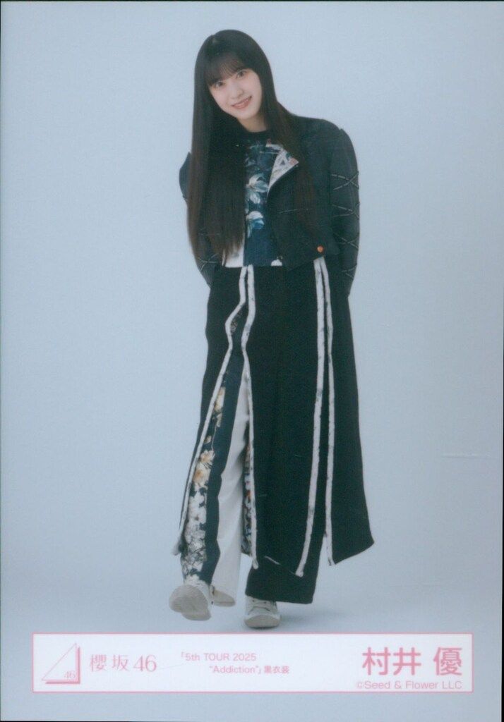 櫻坂46 2025年10月生写真 村井優 「5th TOUR 2025 “Addiction”」黒衣装