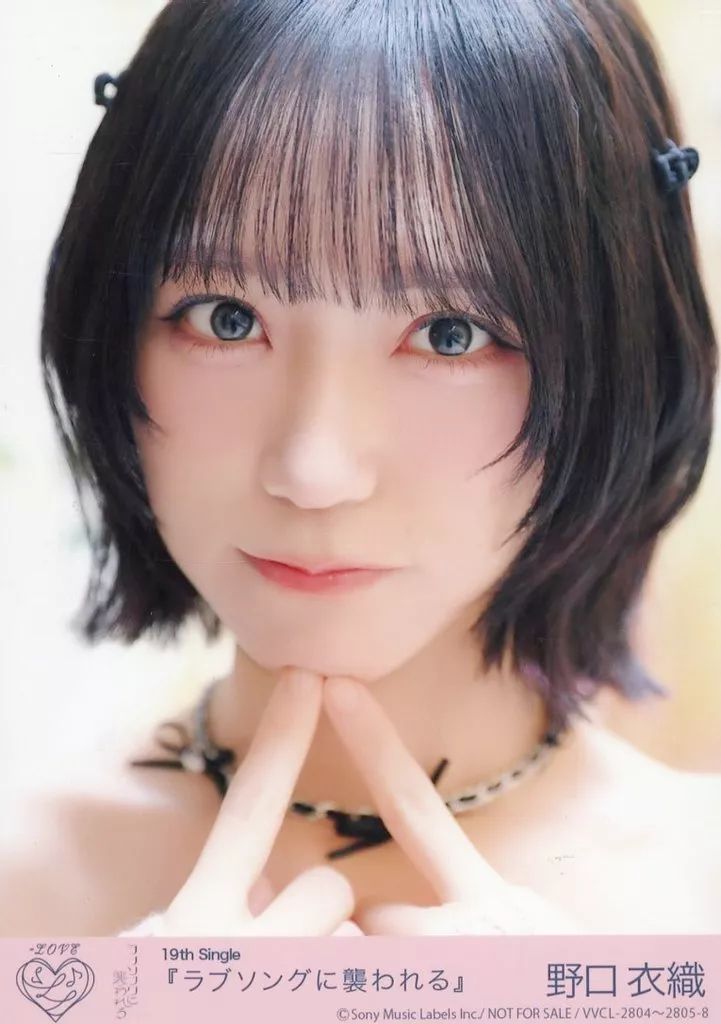 中古】生写真(女性) 8：イコールラブ(=LOVE)/野口衣織/CD「ラブソング