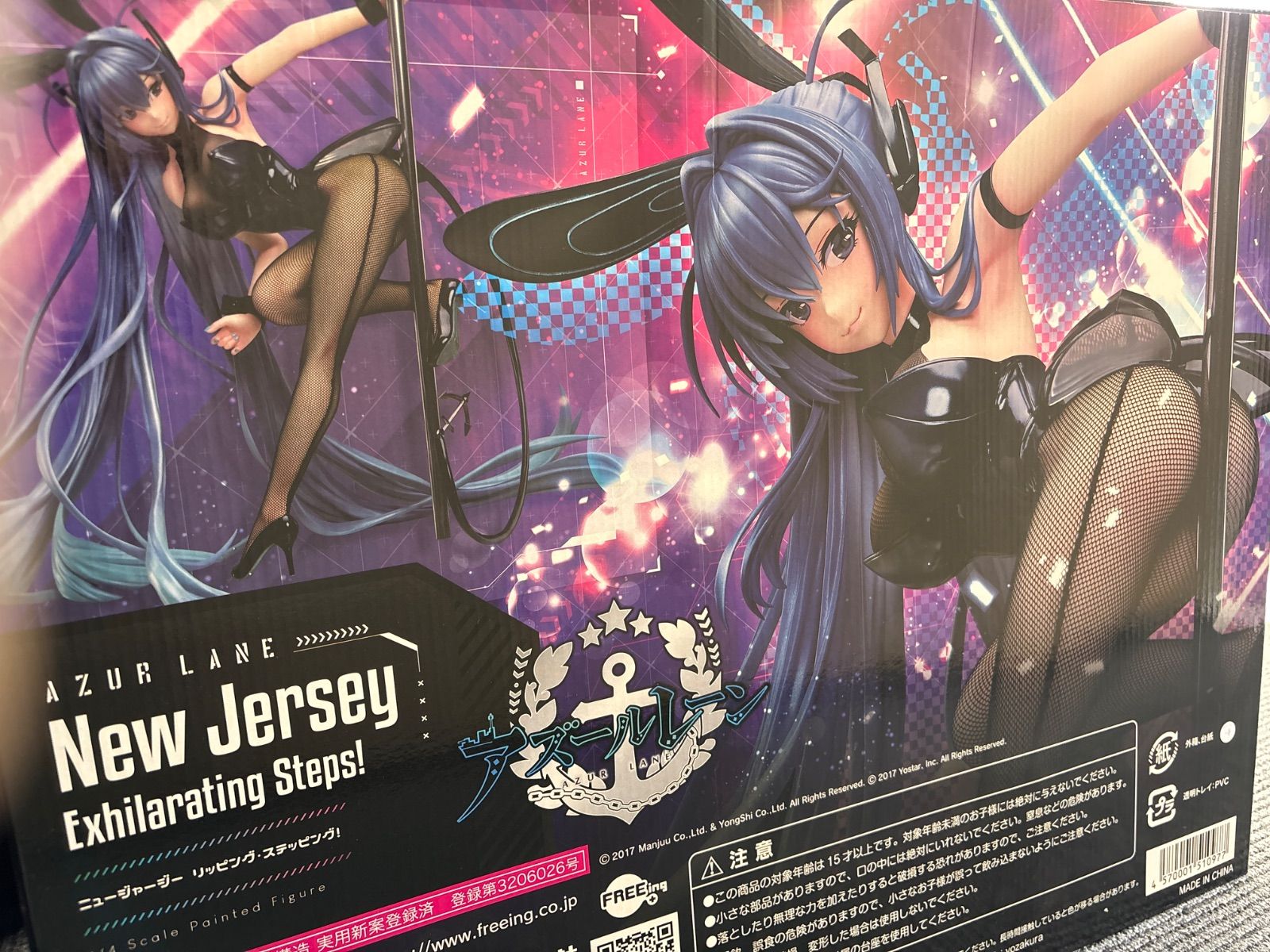 B-style ニュージャージー リッピング・ステッピング! アズールレーン