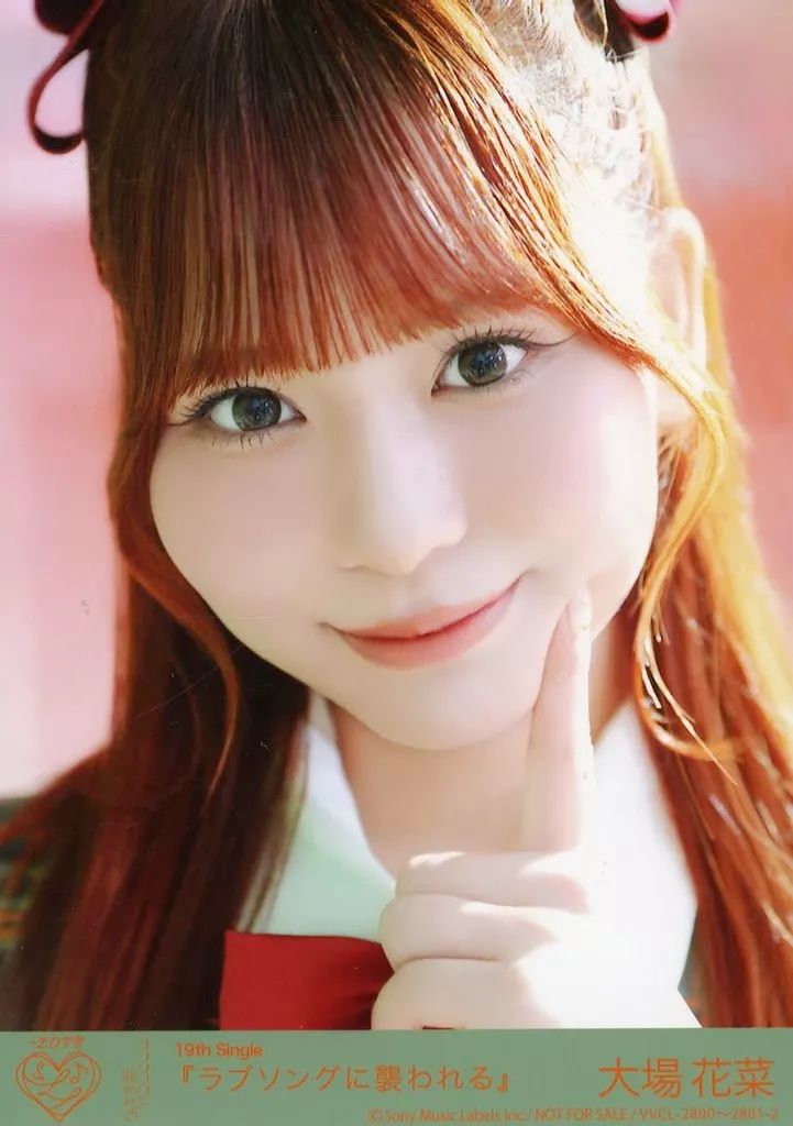 中古】生写真(女性) 2：イコールラブ(=LOVE)/大場花菜/CD「ラブソング