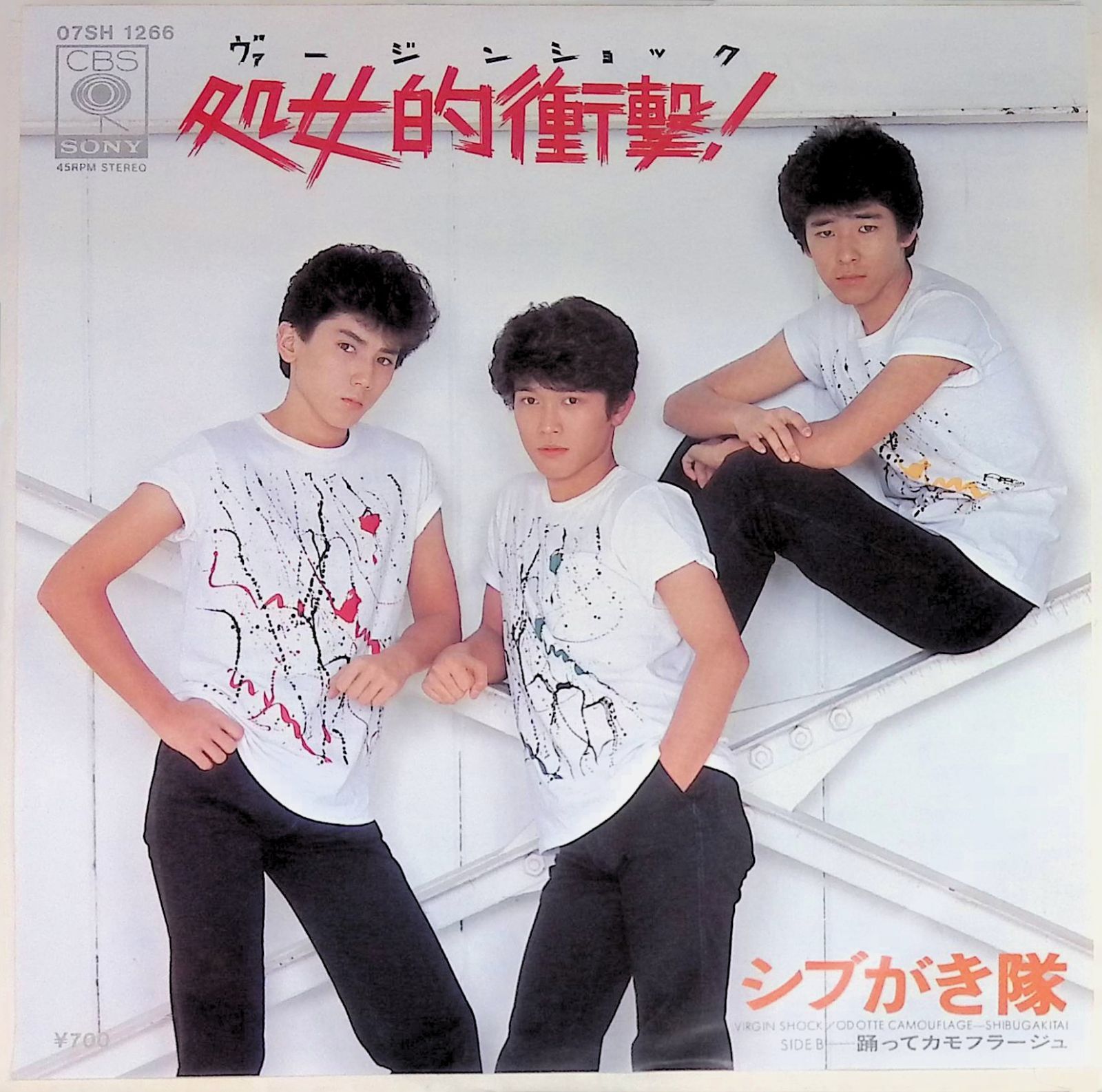 レコード EP シブがき隊 Shibugakitai 処女的衝撃！ヴァージン