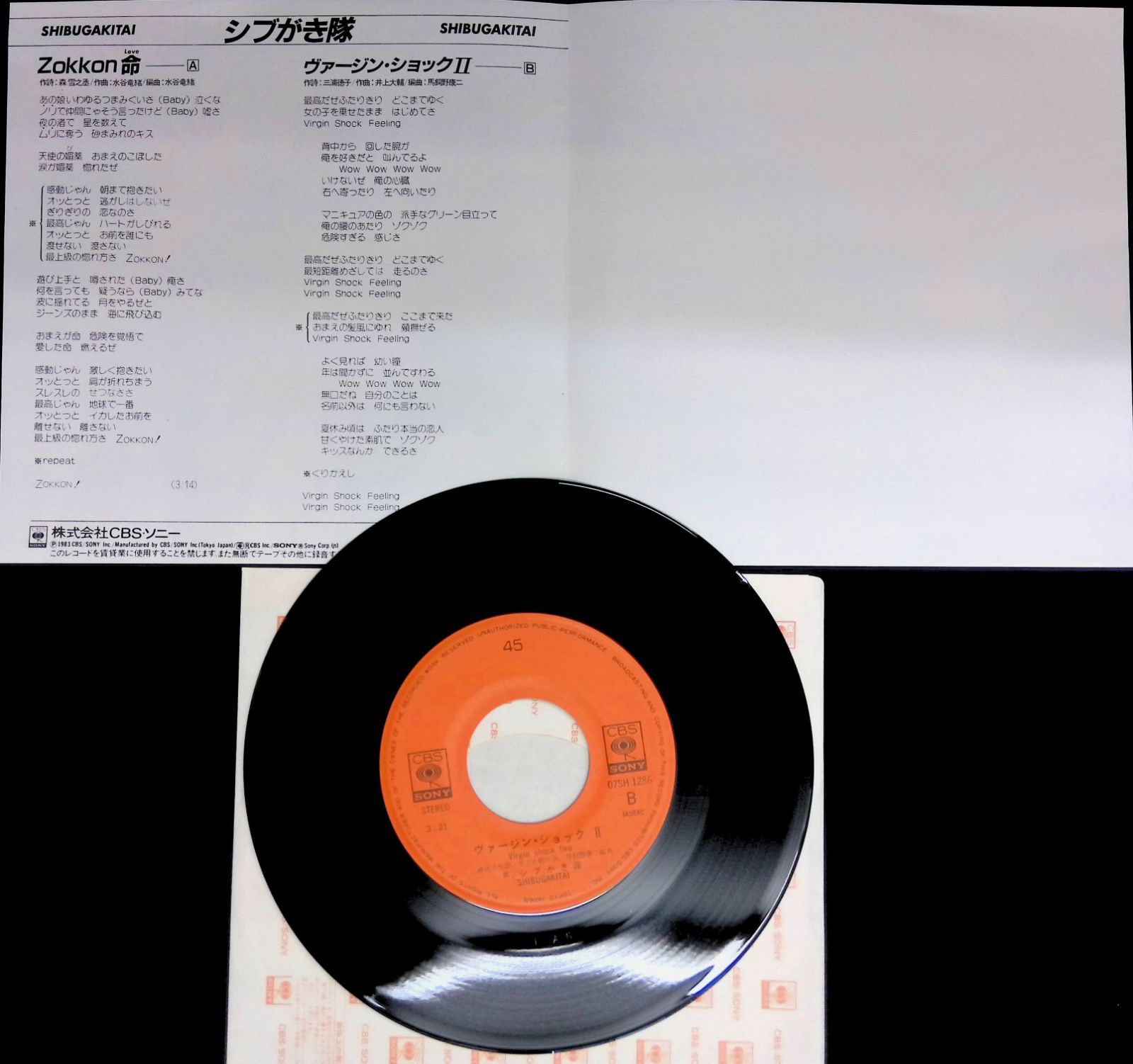 レコード EP シブがき隊 Zokkon 命 Zokkon Love / ヴァージン