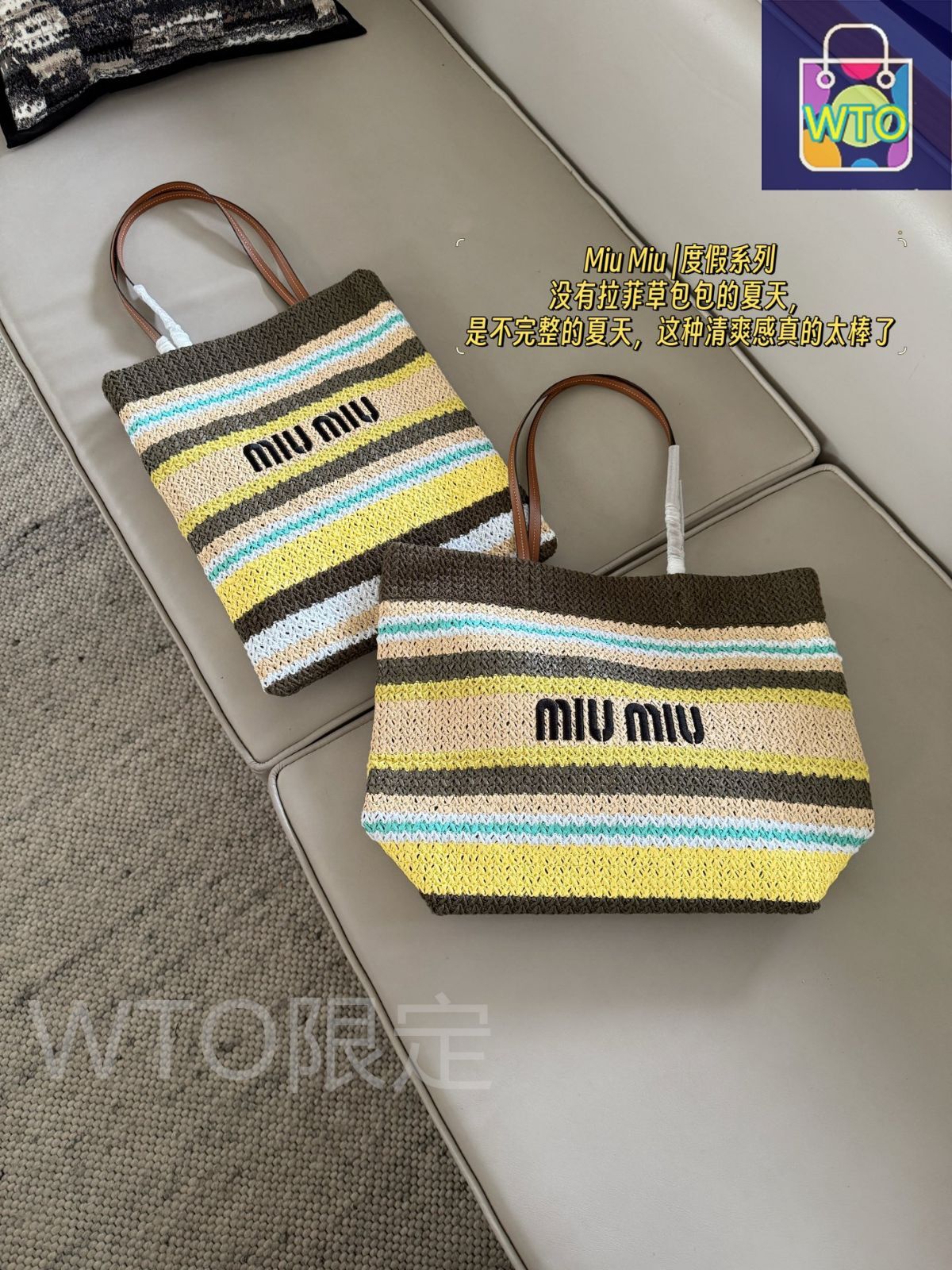 今日特価】Miu Miu ミュウミュウ クロシェット トートバッグ カラフル