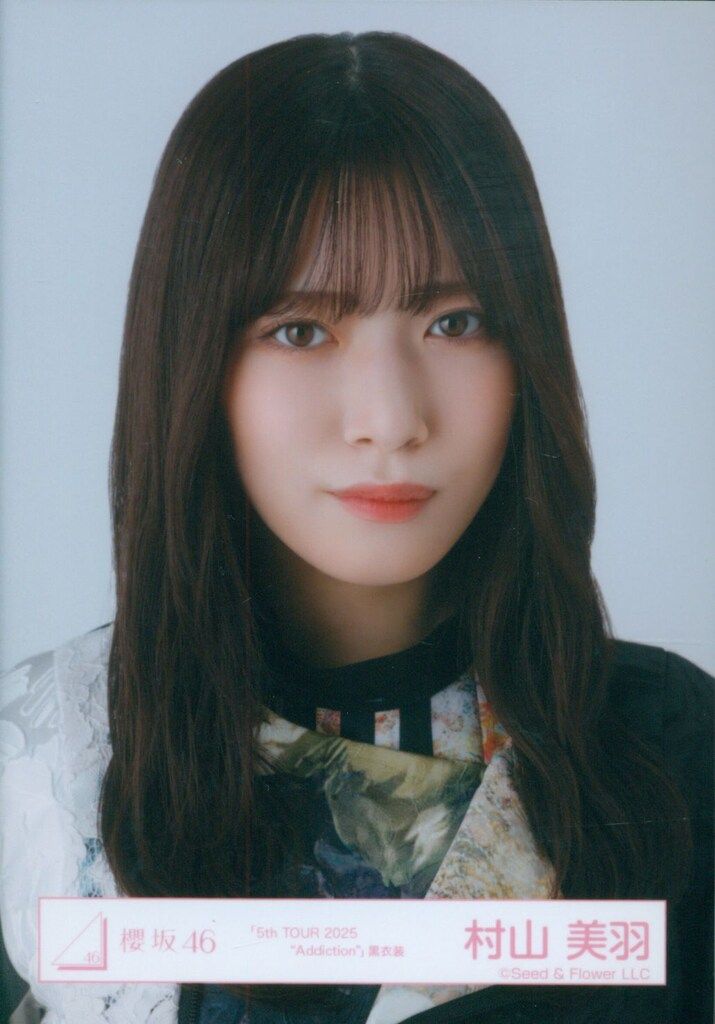 村山美羽 生写真 Amazon.co.jp: 櫻坂46 村山美羽 サイン入り 生写真 : おもちゃ