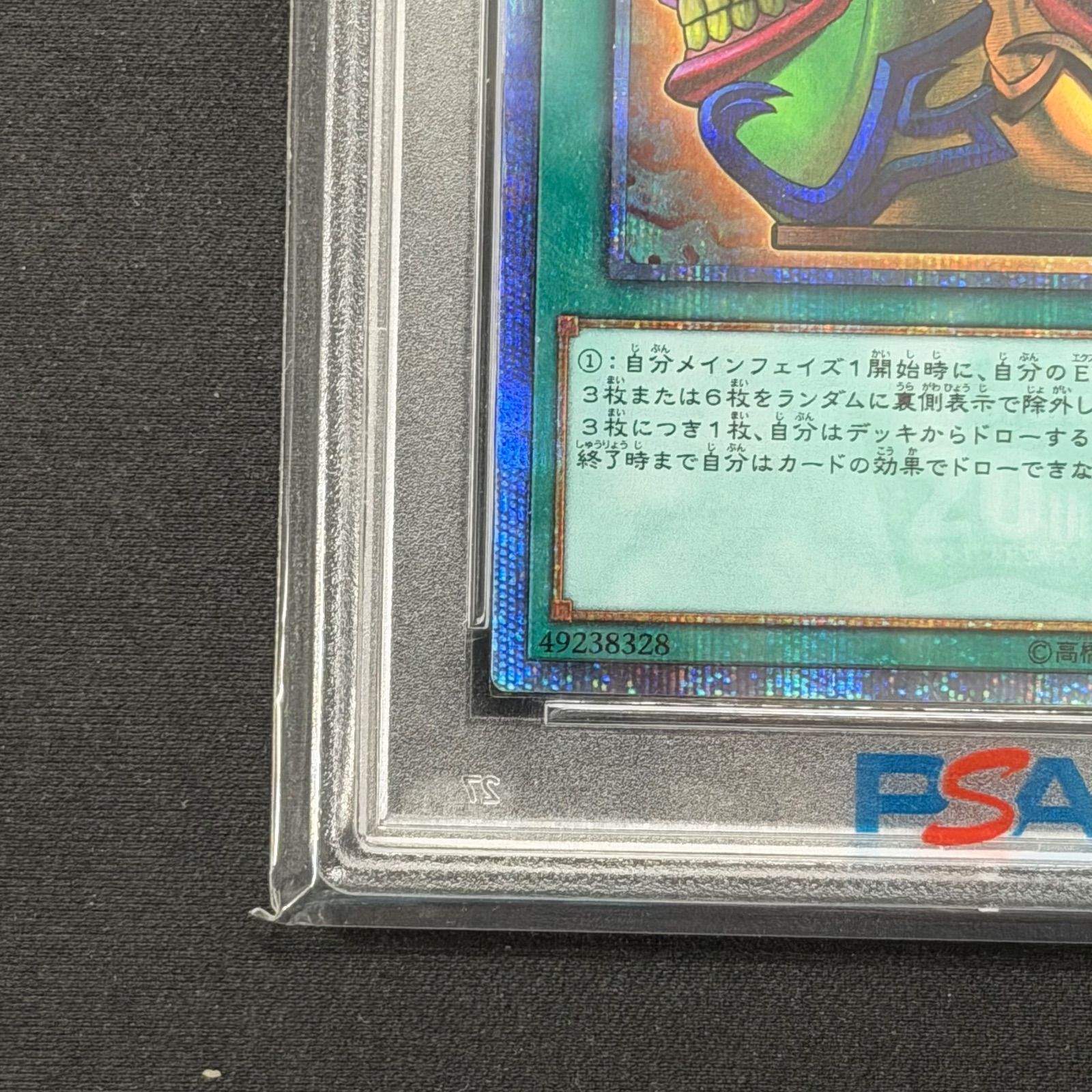 遊戯王 PSA10 強欲で金満な壺 20thシークレットレア SAST-JP067 A001