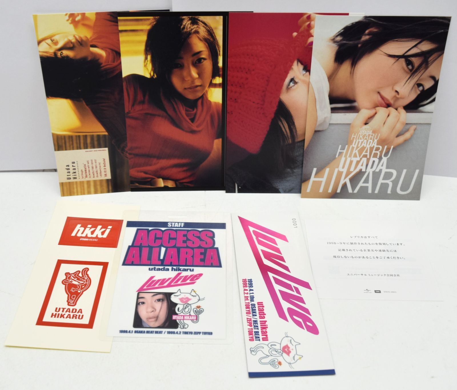 宇多田ヒカル First Love -15th Anniversary Deluxe Edition- (完全