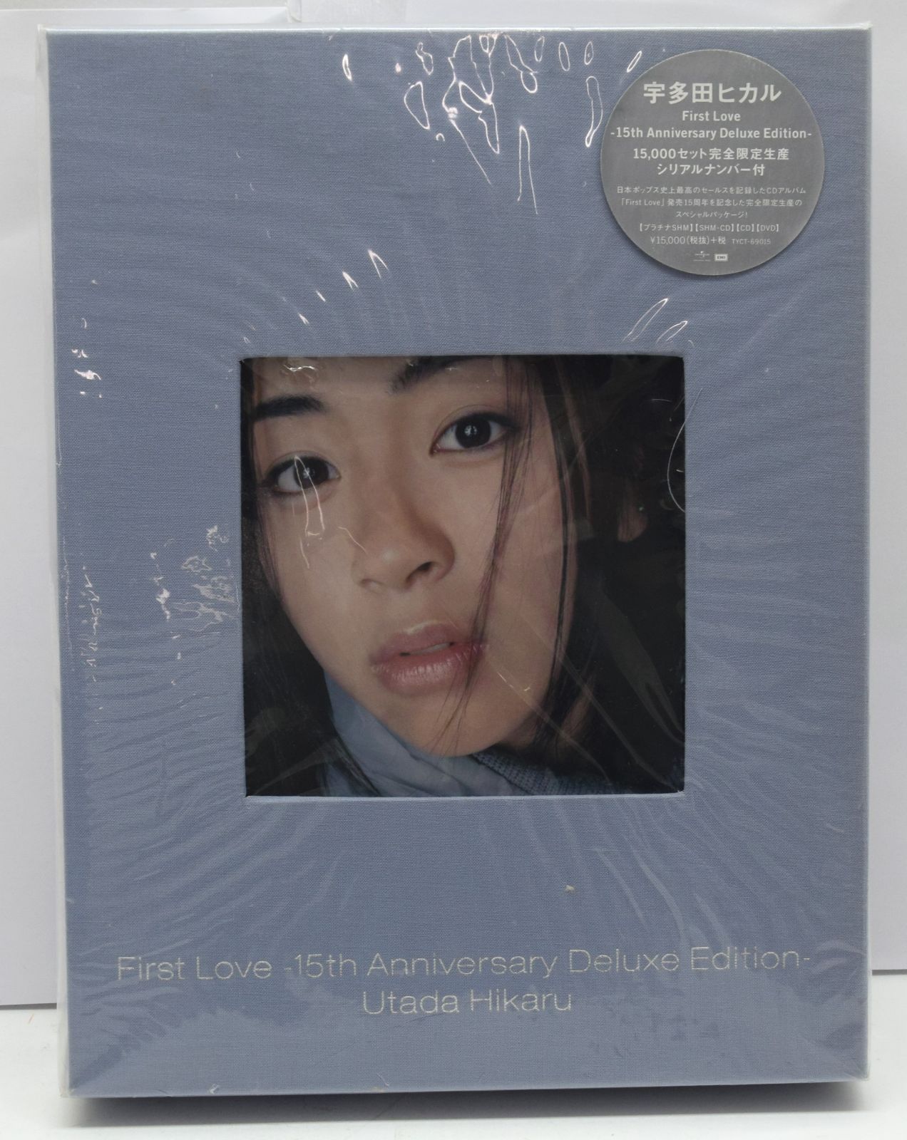 宇多田ヒカル First Love -15th Anniversary Deluxe Edition- (完全