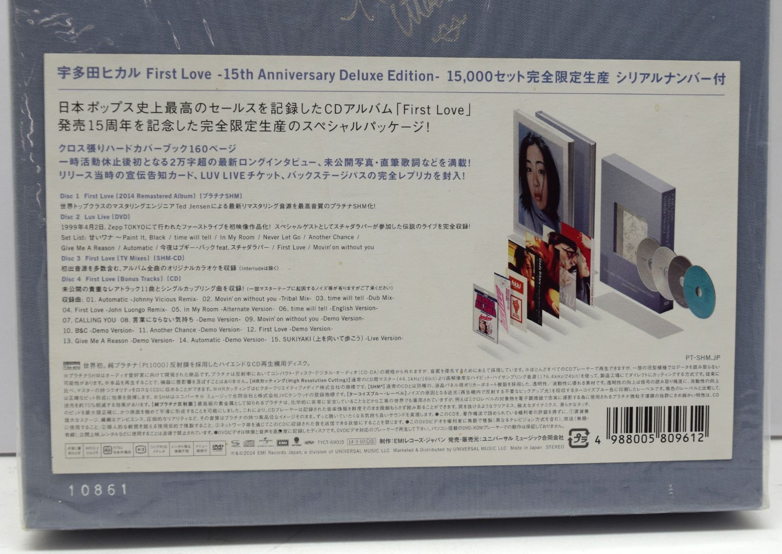 宇多田ヒカル First Love -15th Anniversary Deluxe Edition- (完全