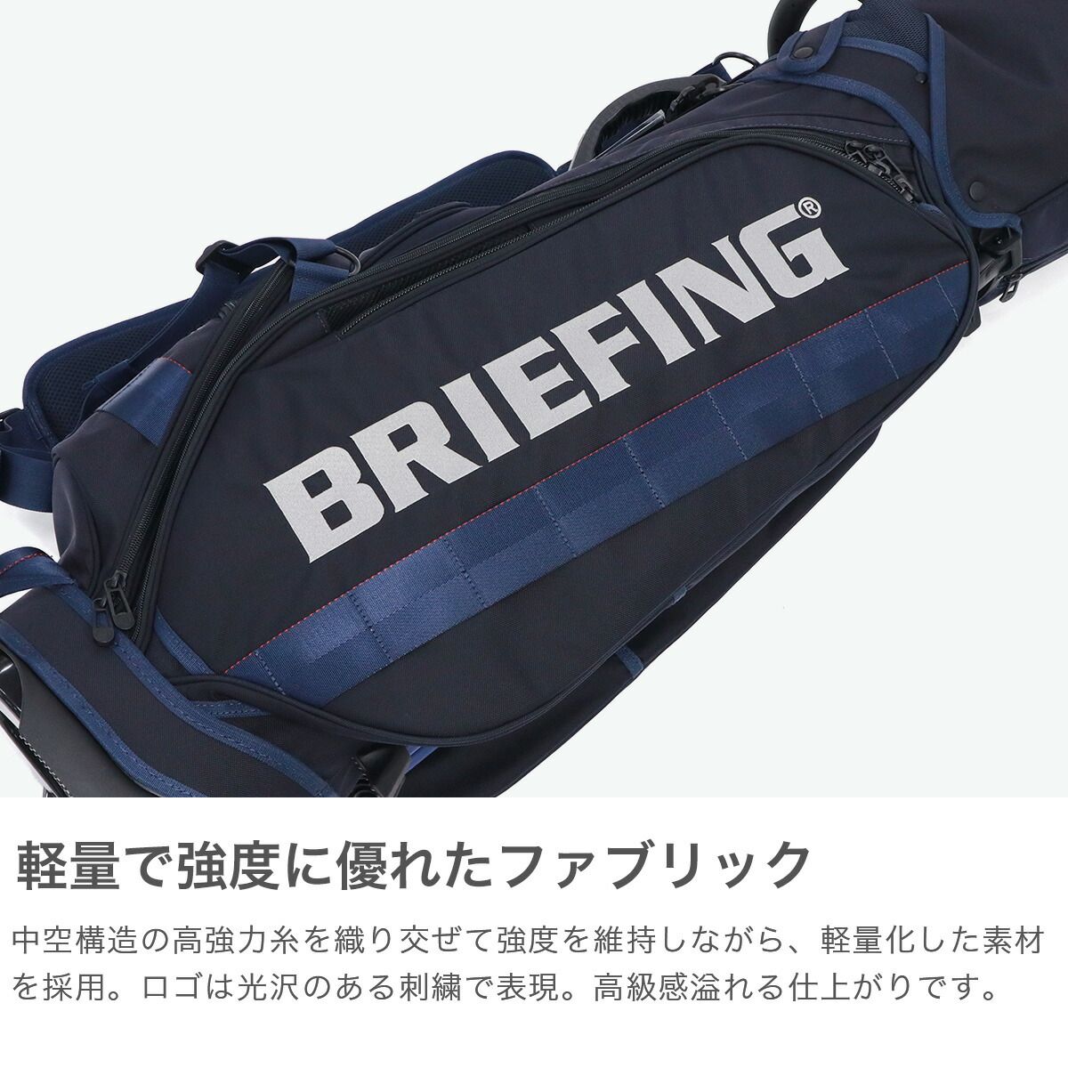 日本正規品】 ブリーフィング ゴルフ キャディバッグ メンズ