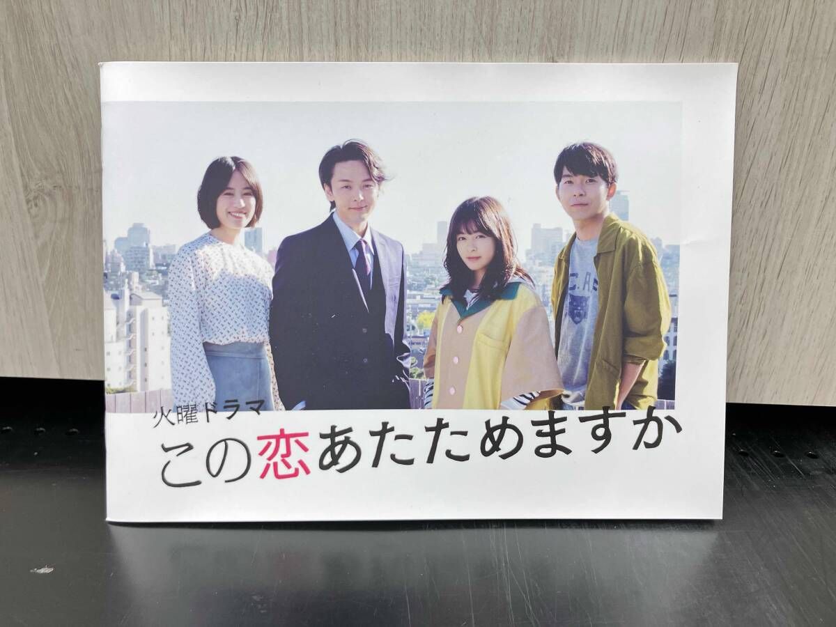 この恋あたためますか Blu-ray BOX〈4枚組〉 Amazon.co.jp: BD☆『この恋あたためますか Blu-ray BOX』 森 七菜