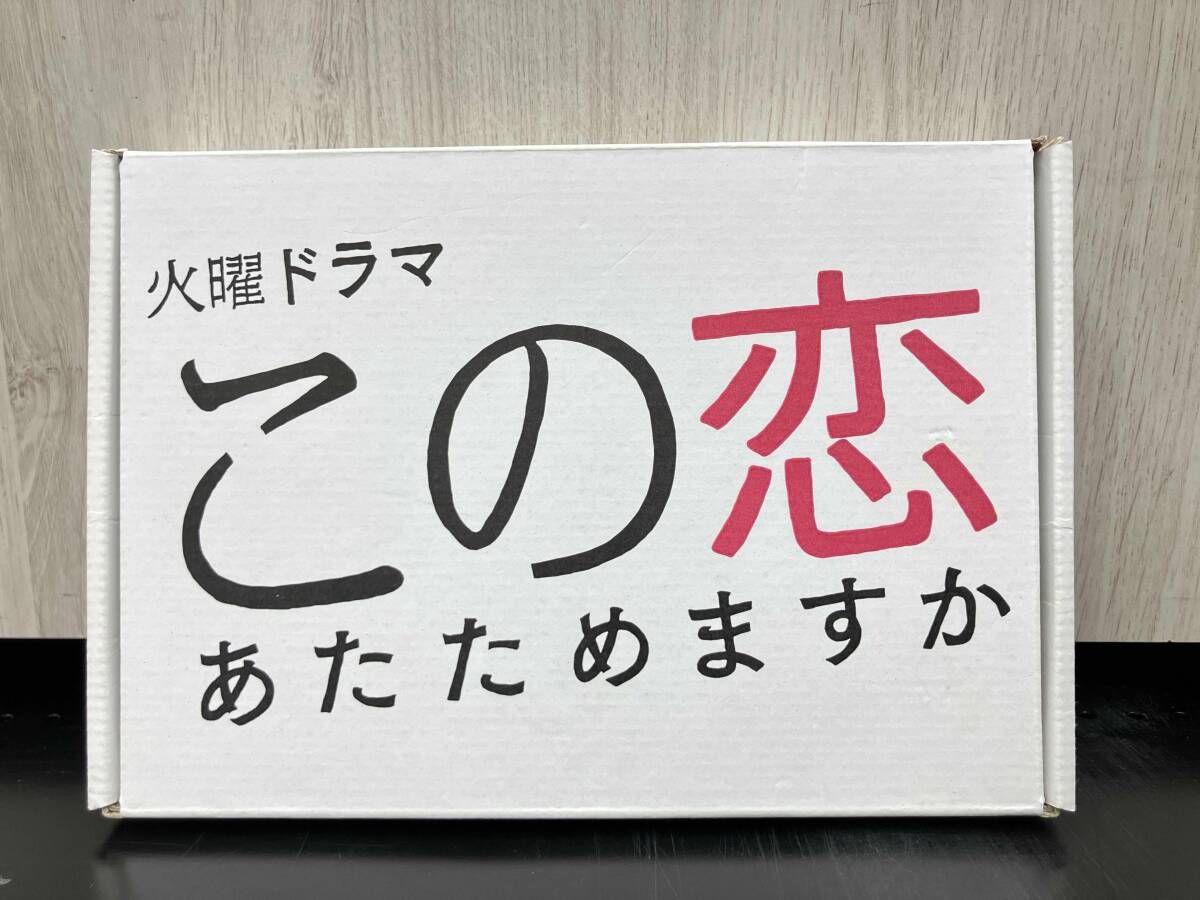 この恋あたためますか Blu-ray BOX〈4枚組〉 Amazon.co.jp: この恋あたためますか Blu-ray BOX : 森 七菜, 中村倫也