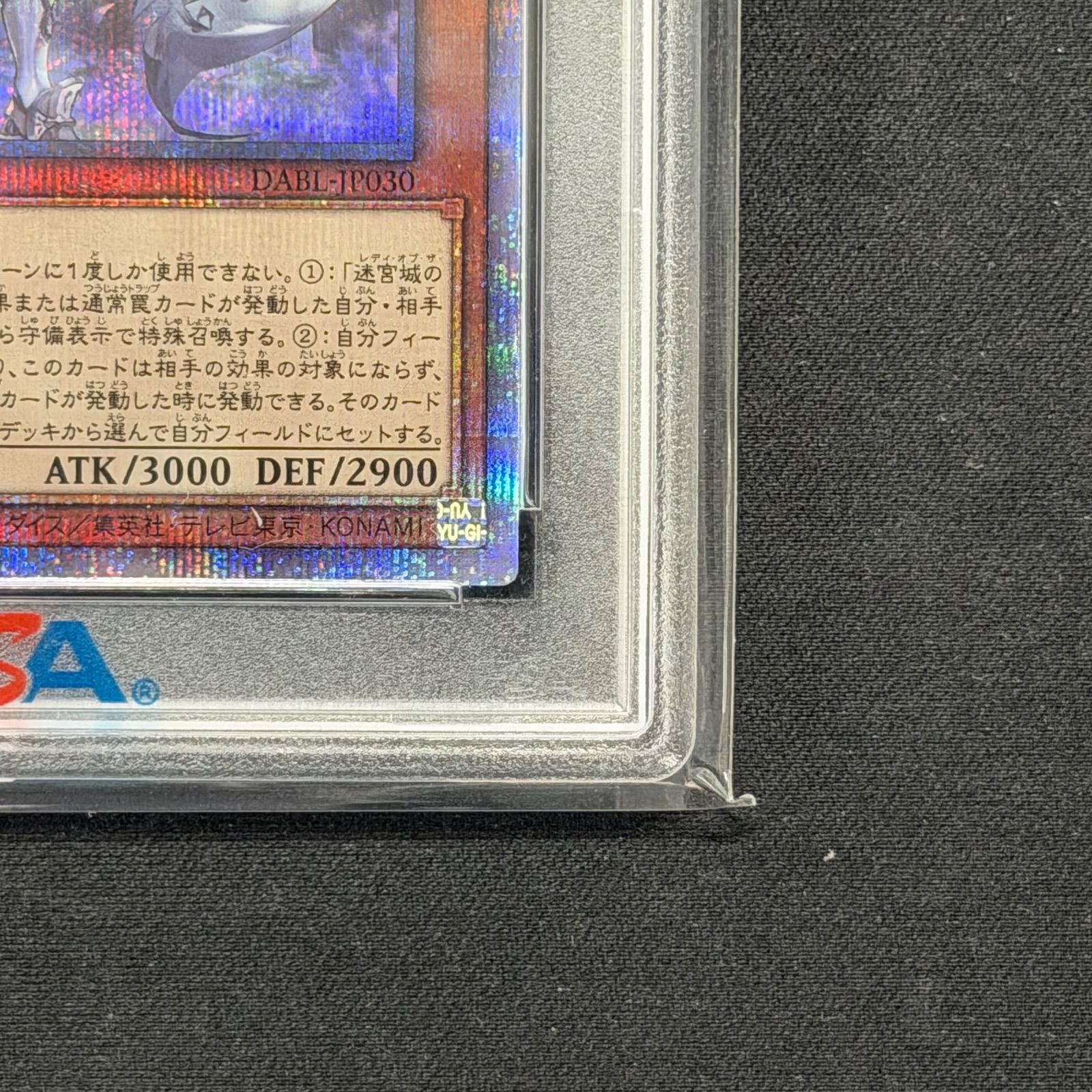 遊戯王 PSA10 迷宮城の白銀姫 プリズマティックシークレットレア DABL