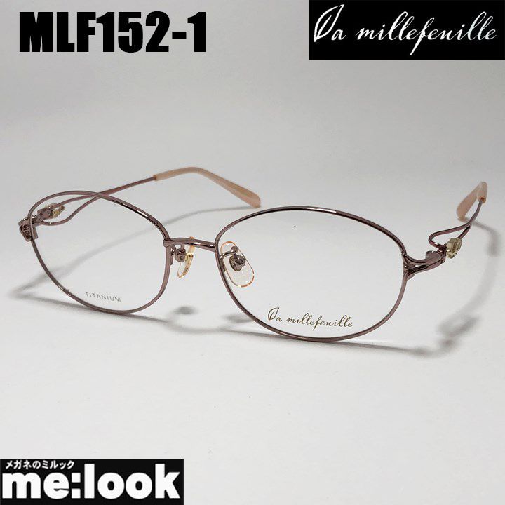 la millefeuille ] ラ・ミルフィーユ MLF152-1 53mmサイズ 超軽量 眼鏡