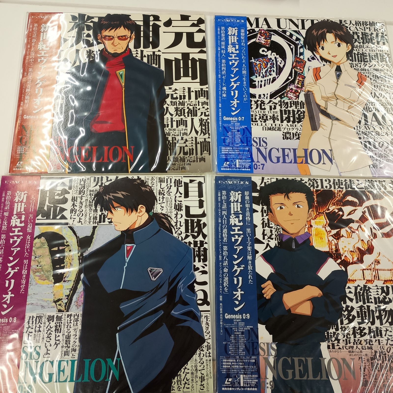 新世紀エヴァンゲリオン ヱヴァンゲリヲン LD レーザーディスク 1~10