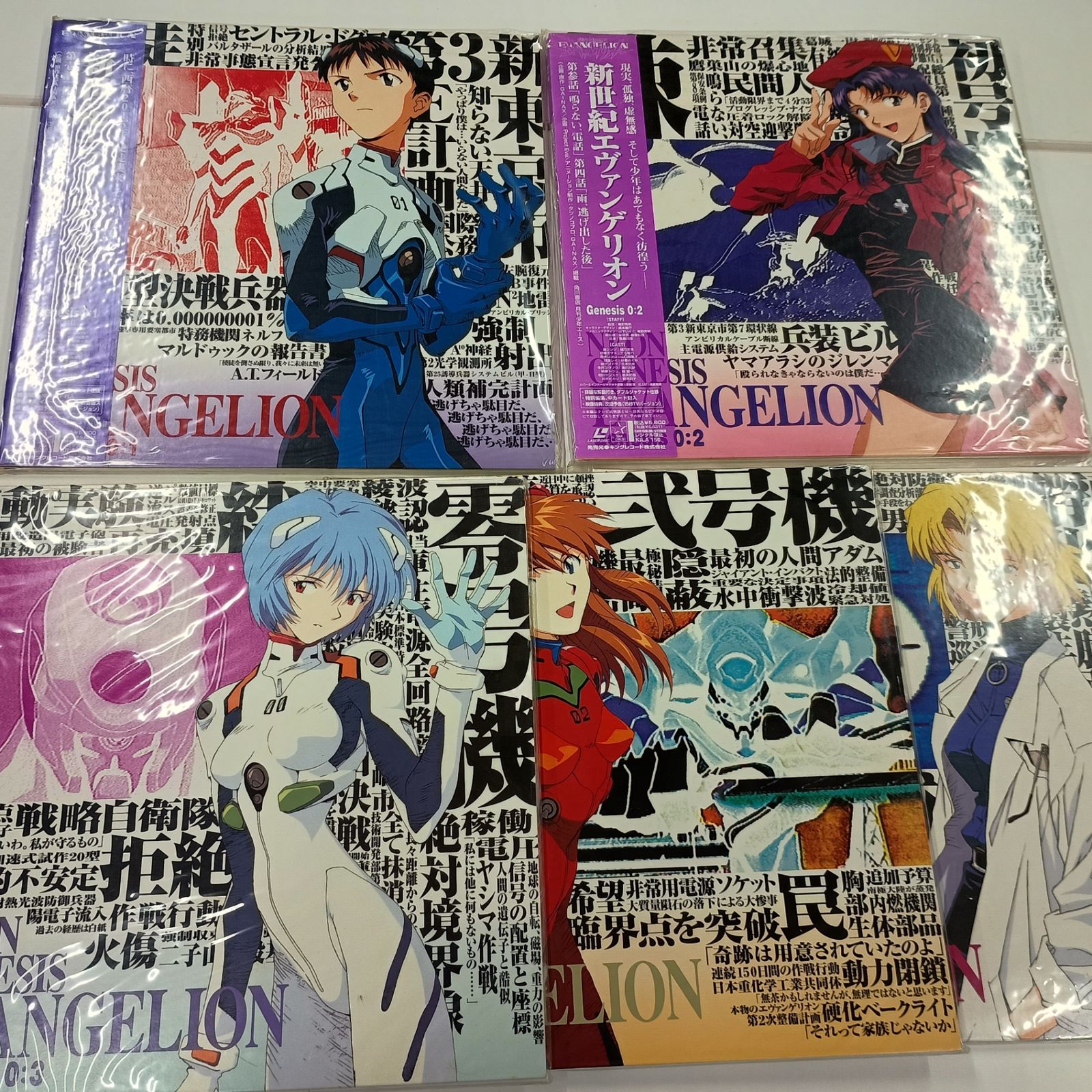 エバンゲリオン(レーザーデスク) Yahoo!オークション - 【レーザーディスク】新世紀エヴァンゲリオン 第