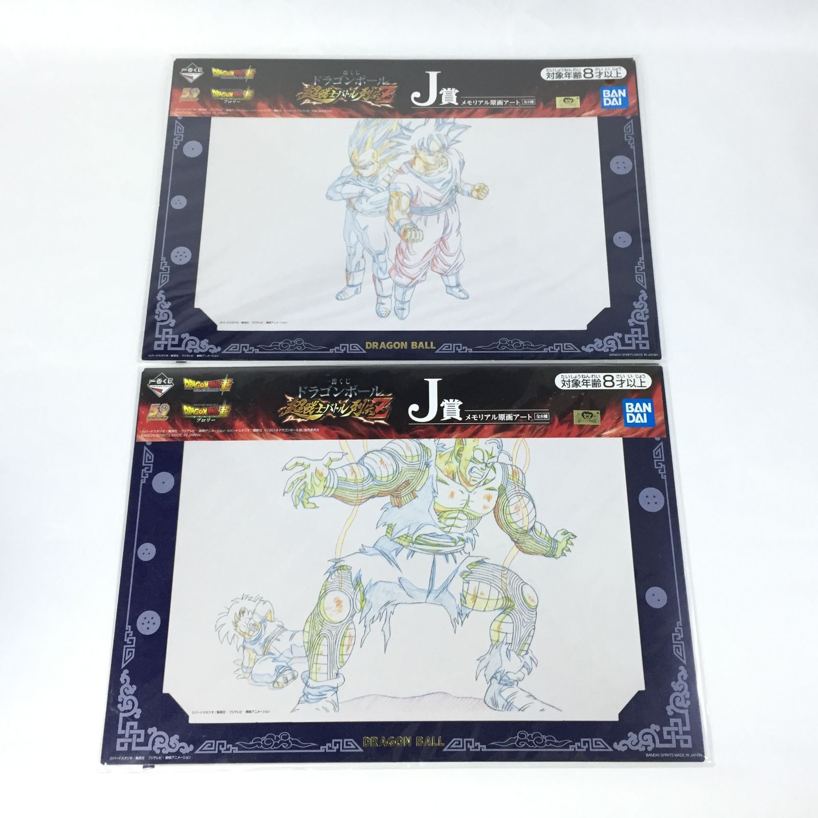 一番くじ ドラゴンボール 超 ブロリー 超戦士バトル列伝Z J賞