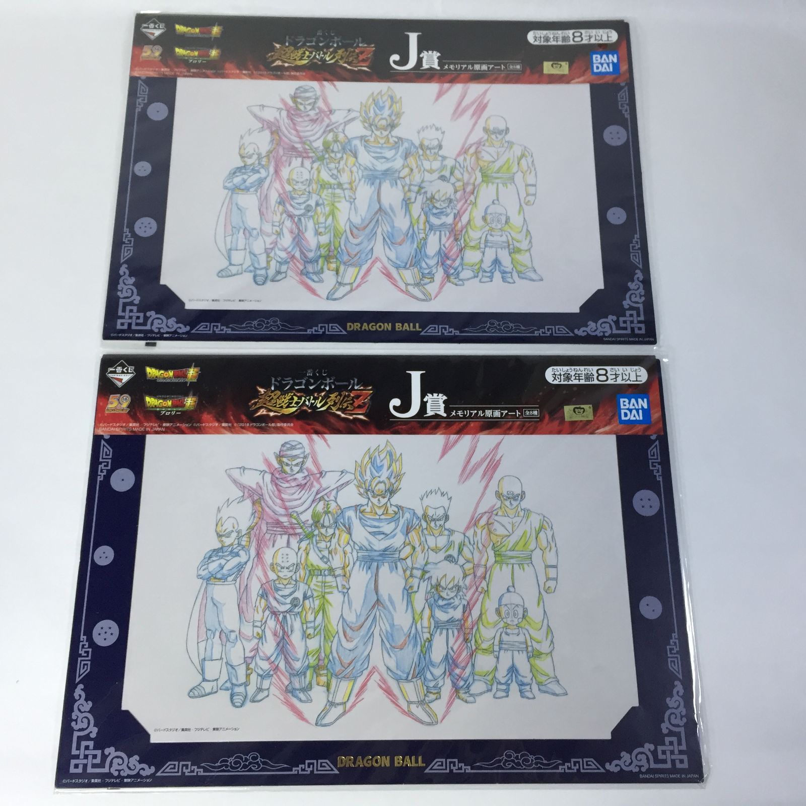 一番くじ ドラゴンボール 超 ブロリー 超戦士バトル列伝Z J賞