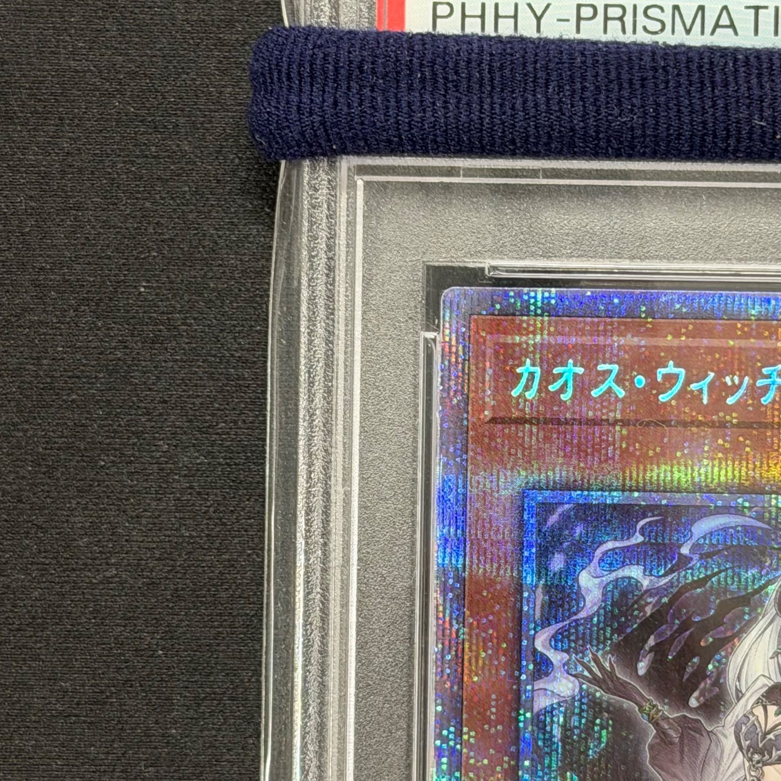 遊戯王 PSA10 カオスウィッチ-混沌の魔女- プリズマティック
