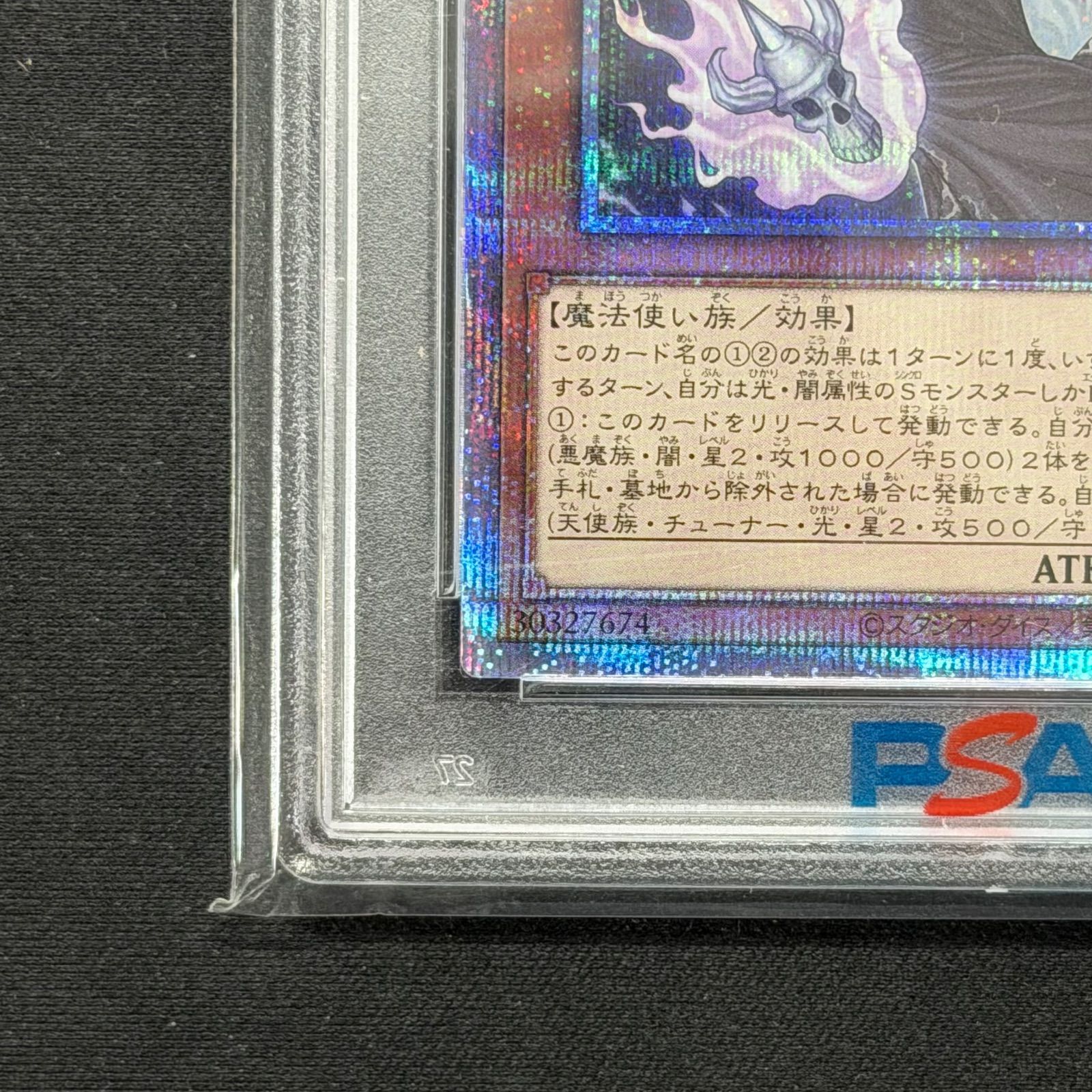 遊戯王 PSA10 カオスウィッチ-混沌の魔女- プリズマティック