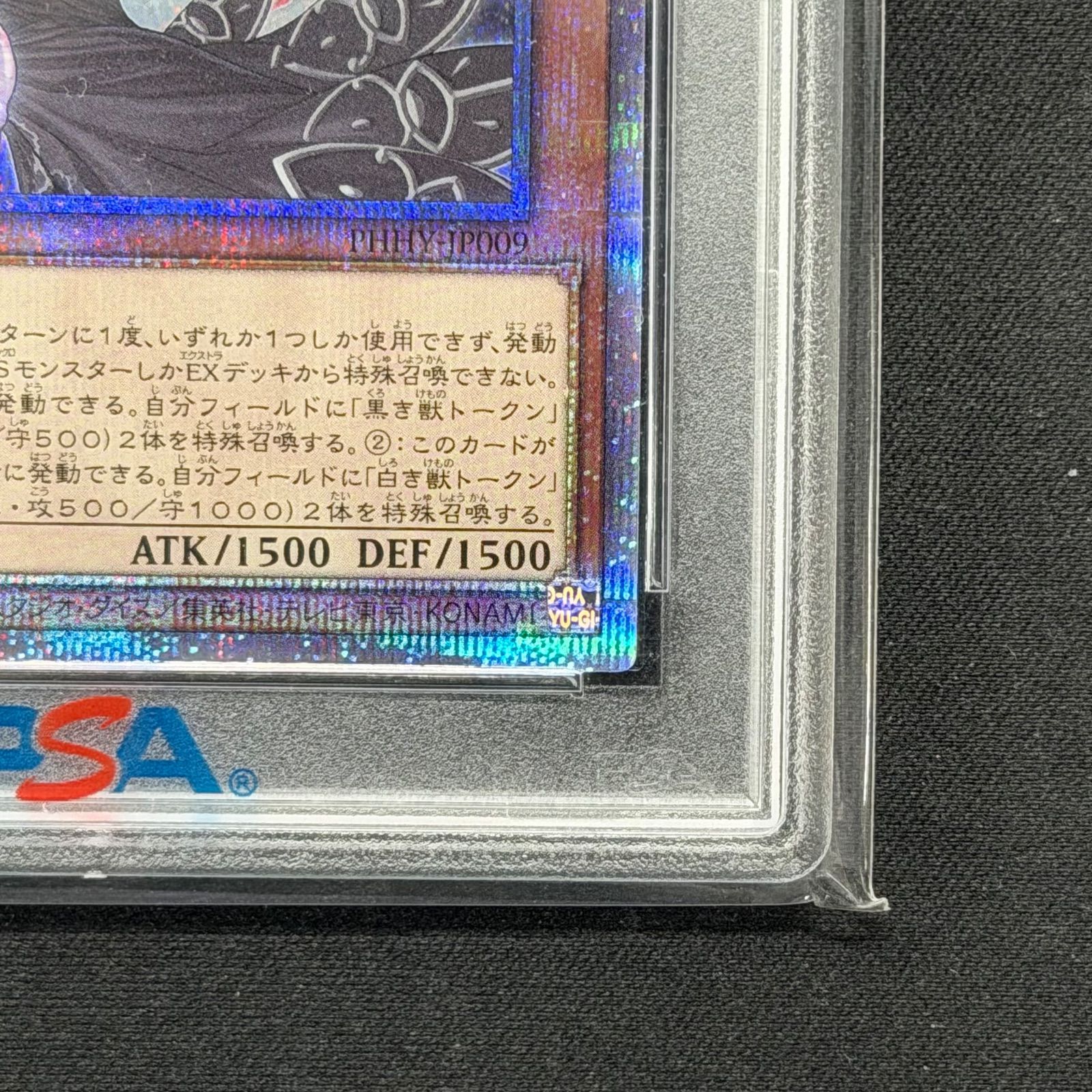 遊戯王 PSA10 カオスウィッチ-混沌の魔女- プリズマティック
