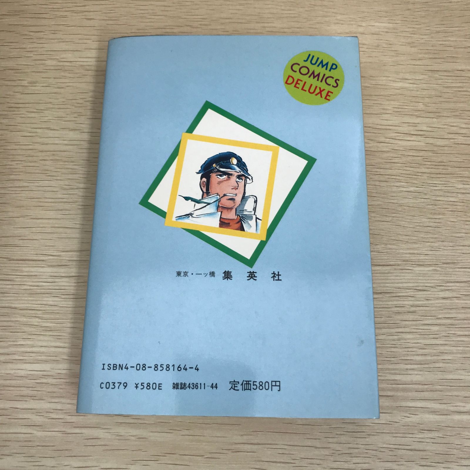硬派銀次郎 4巻/【作者】本宮ひろ志/GF-0225044520-YP/GF09121 - メルカリ