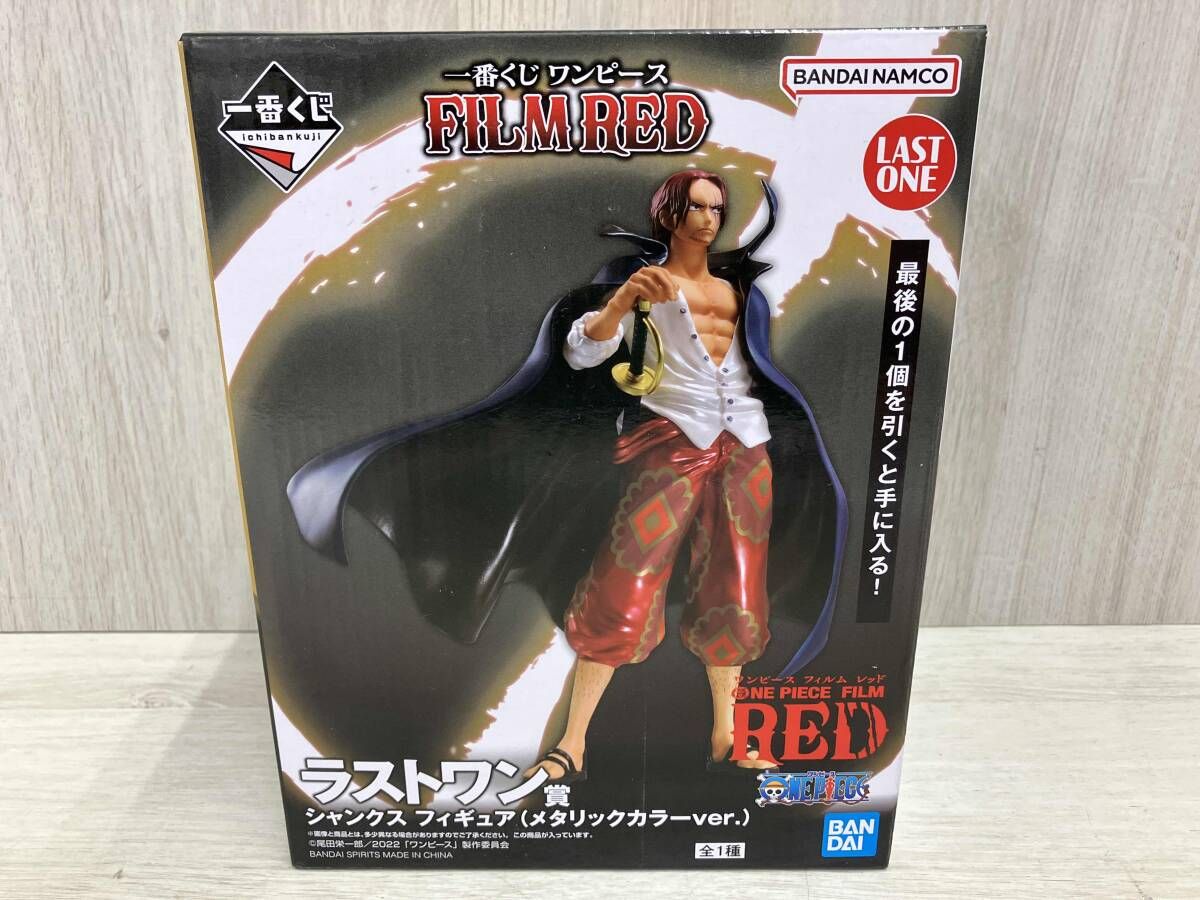 ワンピース シャンクス フィギュア バンプレくじ A.B.C賞 メタリックカラー バンダイ ラストワン賞 シャンクス メタリックカラーver. 一番くじ