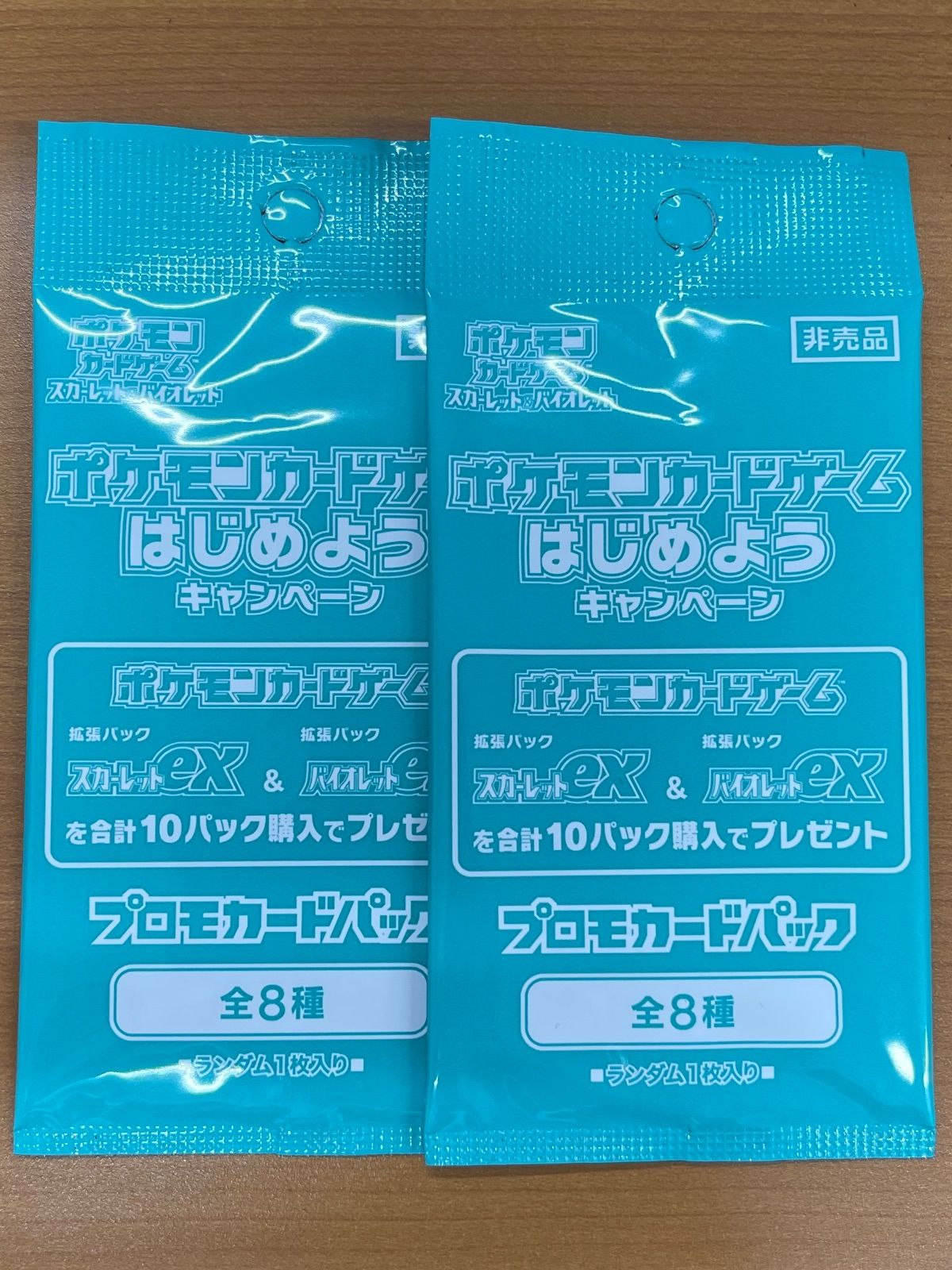 未開封 プロモパック はじめようキャンペーン ポケモンカードゲーム