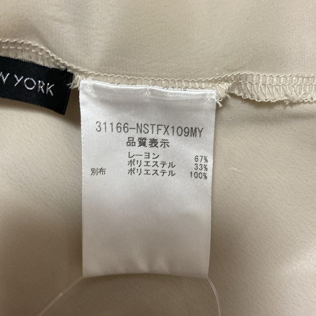 FOXEY NEW YORK(フォクシーニューヨーク) 七分袖カットソー サイズ40 M