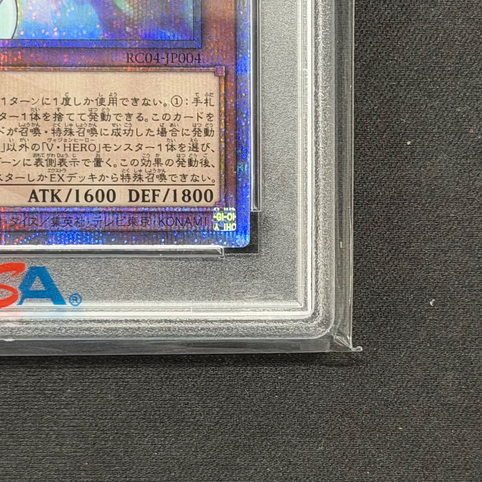 遊戯王 PSA10 V・HEROファリス 25thシークレットレア RC04-JP004 A001