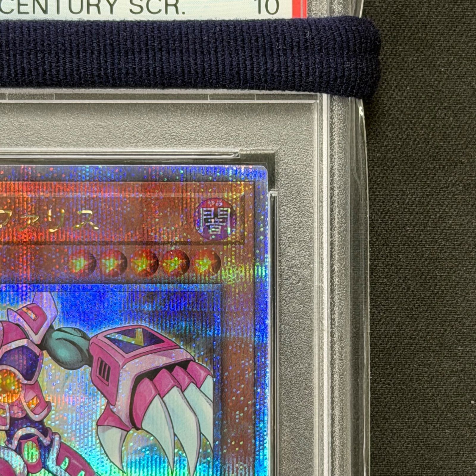 遊戯王 PSA10 V・HEROファリス 25thシークレットレア RC04-JP004 A001