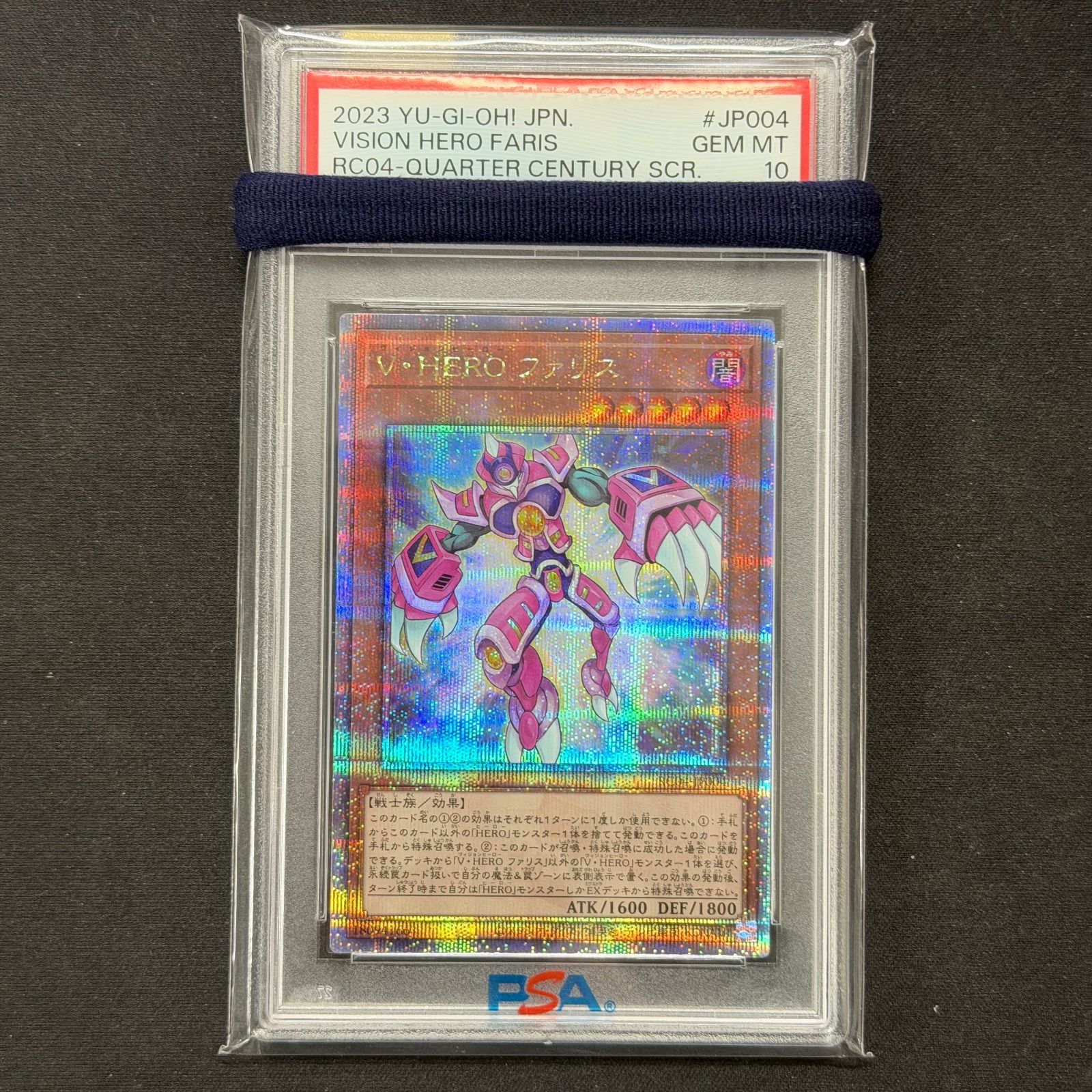 遊戯王 PSA10 V・HEROファリス 25thシークレットレア RC04-JP004 A001