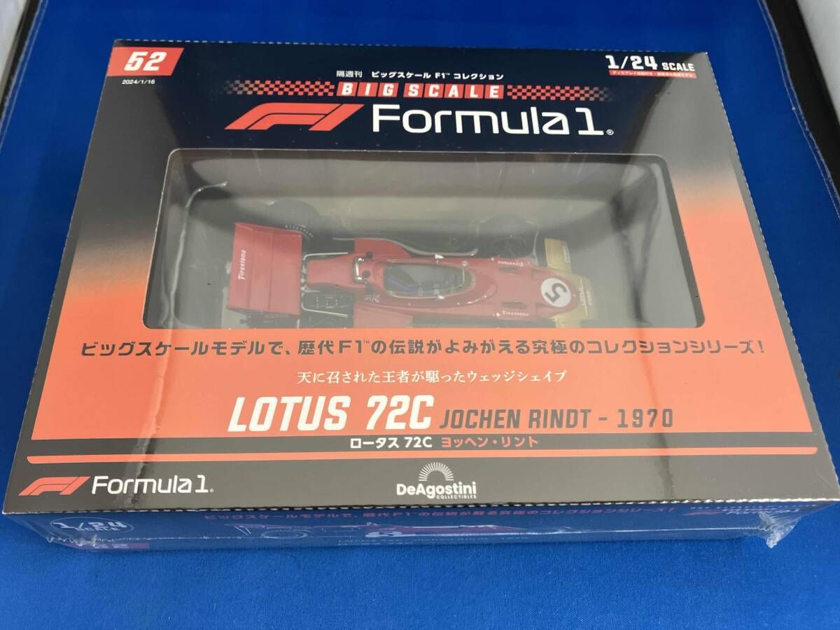 1&frasl;24 F1コレクション ビッグスケール 2冊 F1 NO1・NO2 ビッグスケールコレクション 未使用保管品隔週刊ビッグスケール 隔週刊 №57未開封品ビッグスケール コレクション デアゴスティーニ 試験版フェラーリF1 フェラーリ412T2 ビッグスケールF1コレクション 創刊
