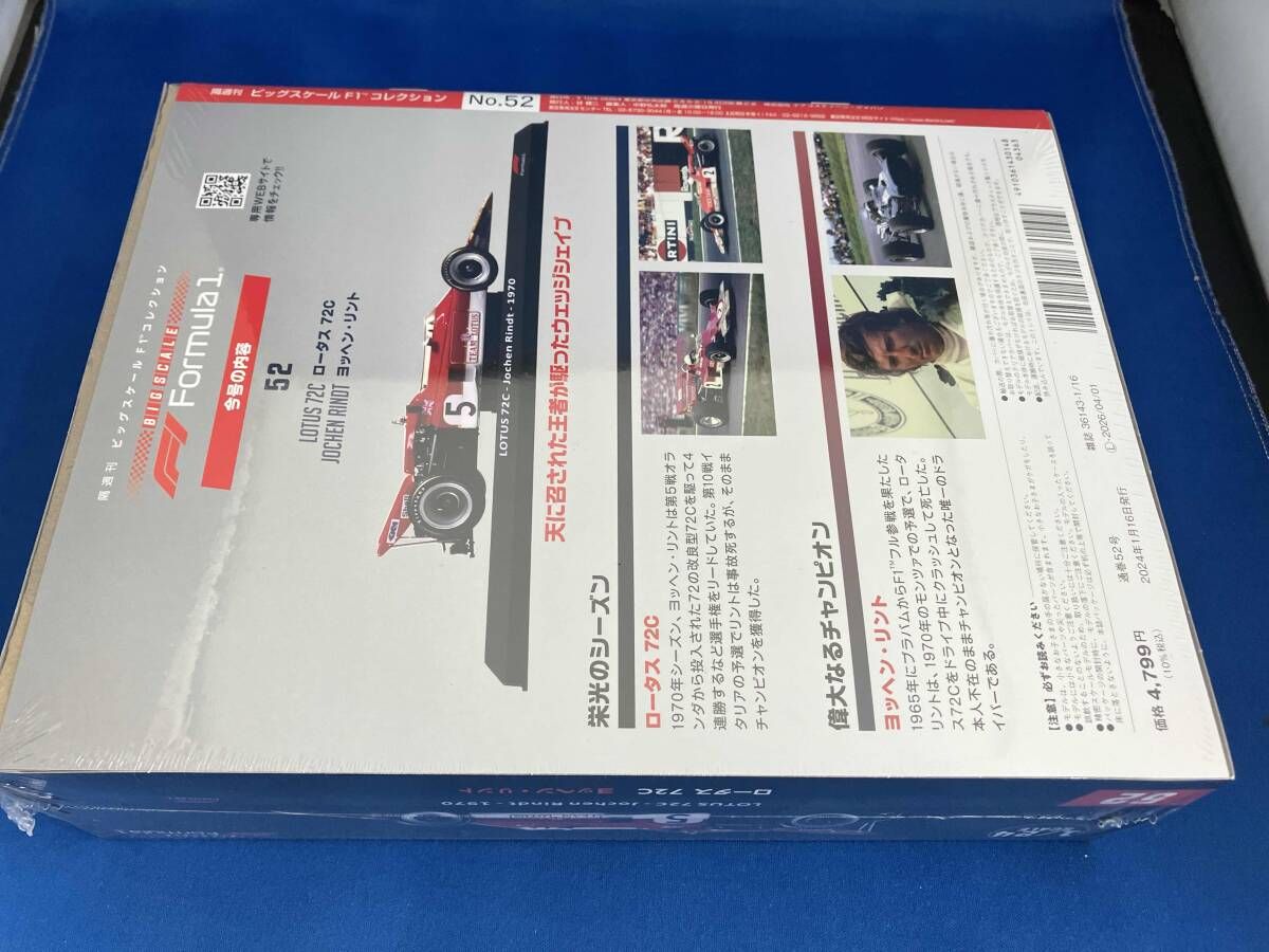 1&frasl;24 F1コレクション ビッグスケール 2冊 F1 NO1・NO2 ビッグスケールコレクション 未使用保管品隔週刊ビッグスケール 隔週刊 №57未開封品ビッグスケール コレクション デアゴスティーニ 試験版フェラーリF1 フェラーリ412T2 ビッグスケールF1コレクション 創刊