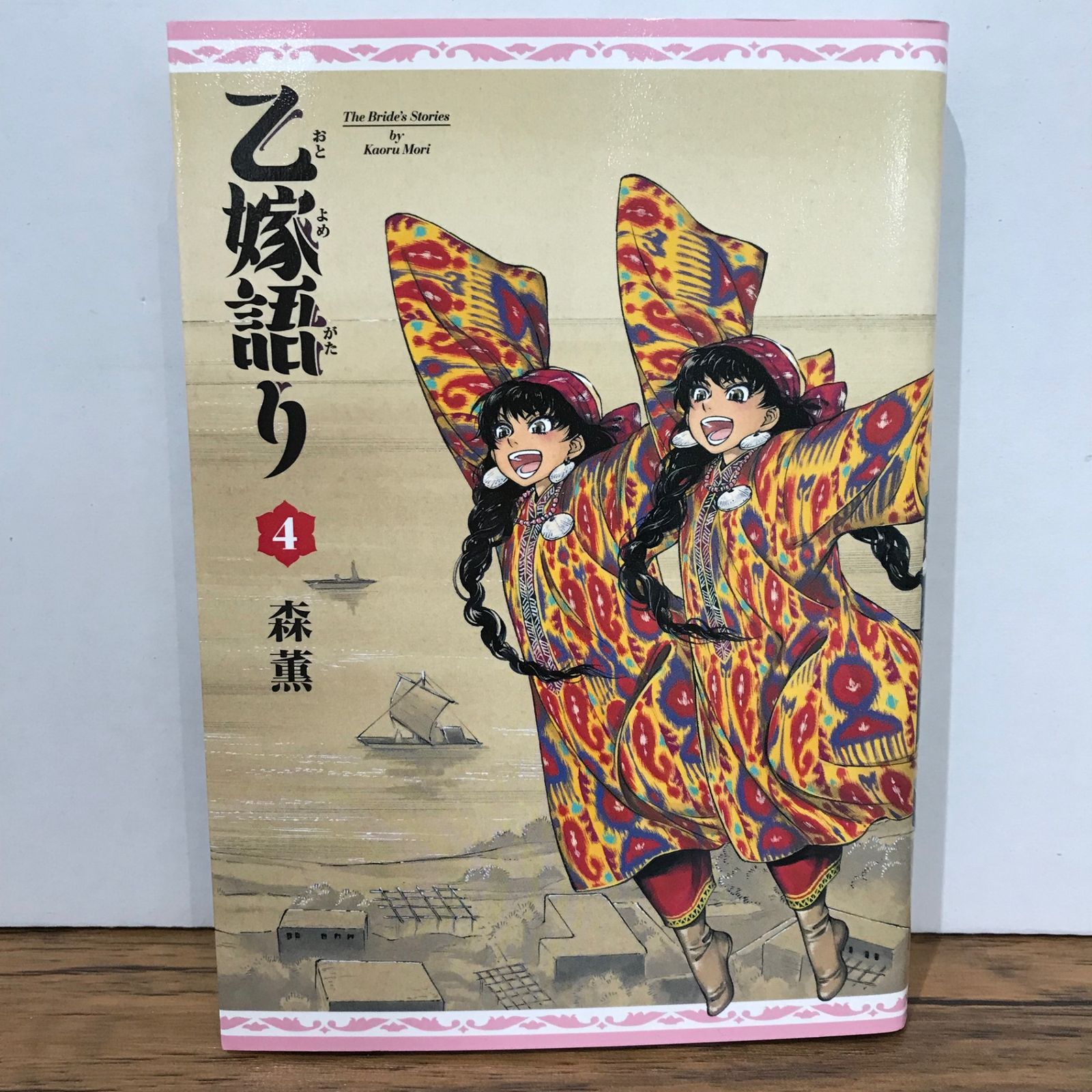 乙嫁語り　複製原稿　5枚セット　パリヤ 乙嫁語り 複製原稿 5枚セット パリヤ 乙嫁語り 複製原稿 5枚セット