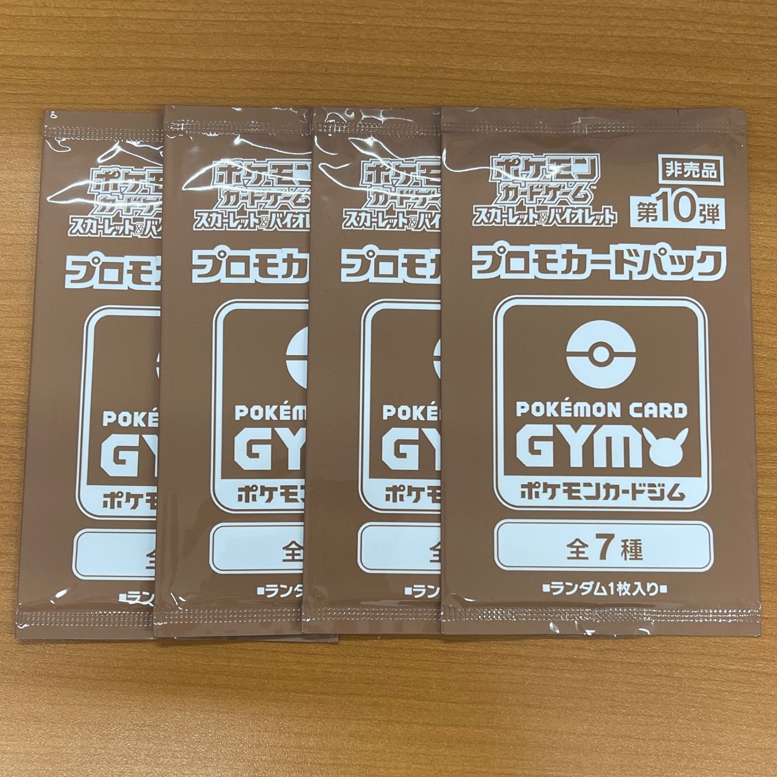 未開封 ポケモンカードジム 第10弾 プロモパック 4パックセット ポケカ